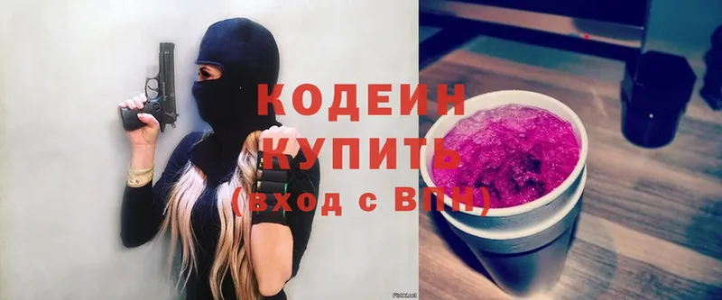 MEGA сайт  Болотное  Кодеин Purple Drank 